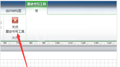 Microsoft Office Visio使用墨迹进行签名的详细流程介绍截图