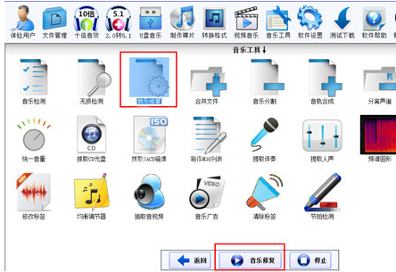 DTS音效大师出现原文件编码错误的具体处理步骤截图