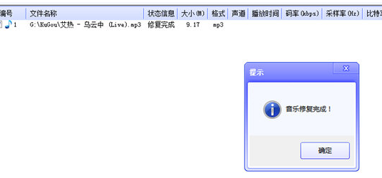 DTS音效大师出现原文件编码错误的具体处理步骤截图