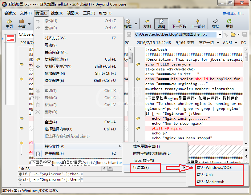 Beyond Compare转换行结尾风格的具体操作步骤截图