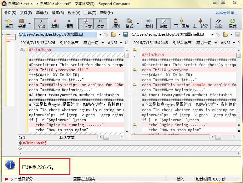 Beyond Compare转换行结尾风格的具体操作步骤截图