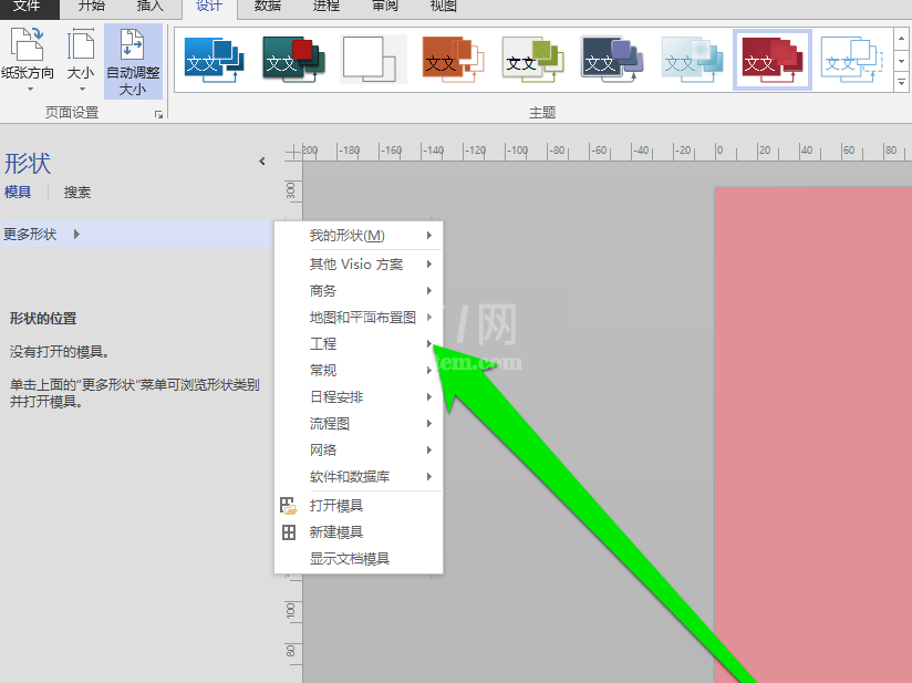 Microsoft Office Visio绘画洗手间标志图形的详细操作方法截图