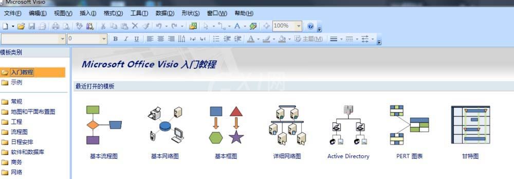 Microsoft Office Visio填充命名的操作流程介绍截图