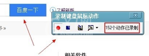 按键精灵录制脚本的具体使用方法截图