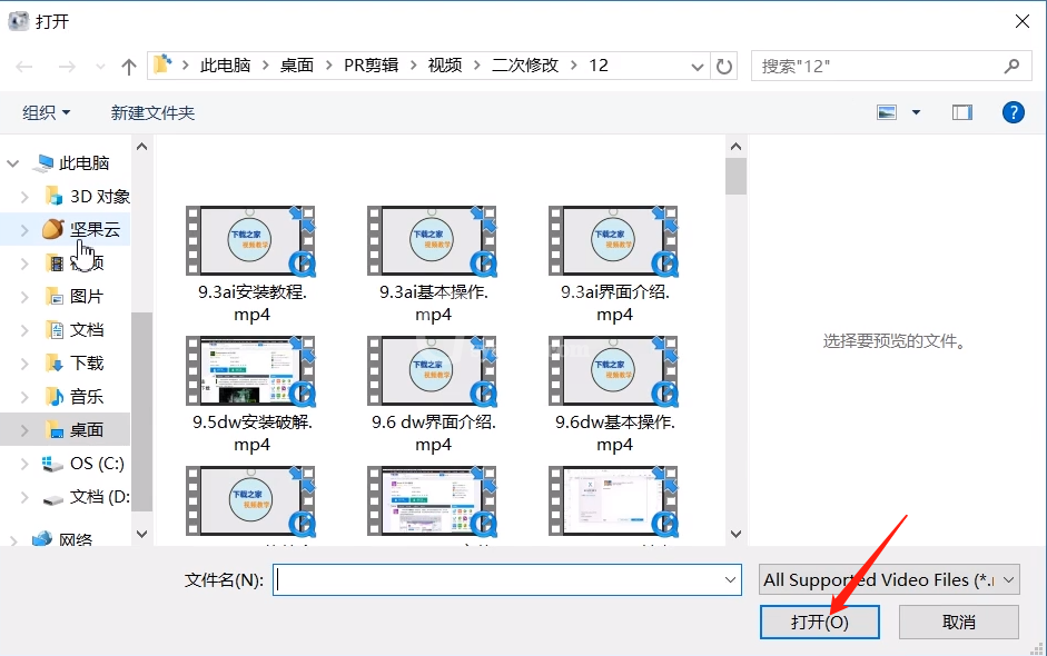 格式工厂将qlv格式转换成MP4的操作教程截图