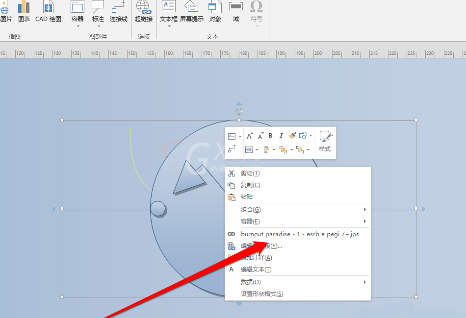 Microsoft Office Visio模型添加超链接的具体步骤介绍截图