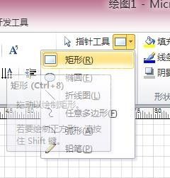 Microsoft Office Visio绘制三维正方体图形的详细操作步骤截图