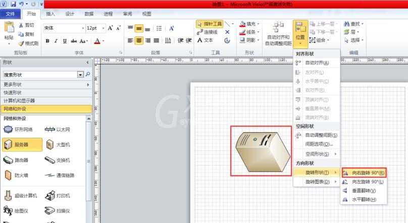 Microsoft Office Visio翻转图形的具体步骤介绍截图