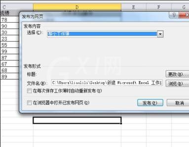 excel2007将文件另存为的具体使用方法截图