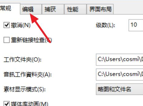 会声会影X9插入图片设置默认时间长度的简单操作步骤截图