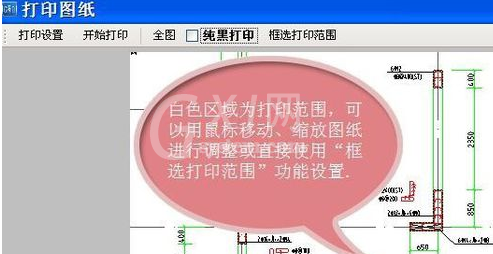 CAD快速看图打印图纸的操作教程截图