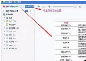 2345看图王管理图片的操作教程截图