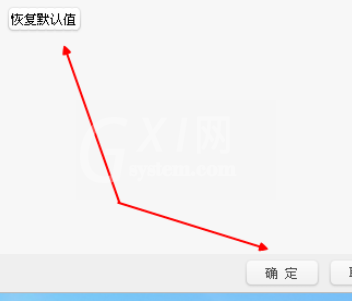 阿里旺旺更改快捷键的具体流程介绍截图