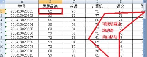 excel2007设置冻结窗口的操作教程截图