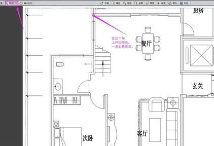 CAD迷你看图设置打印范围的相关操作步骤截图