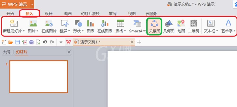 wps2007使用关系图的具操作教程截图