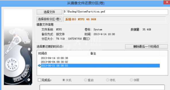 分区工具diskgenius还原系统的操作教程截图