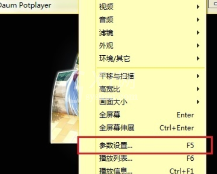 PotPlayer设置老板键的操作步骤截图