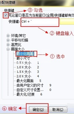 PotPlayer设置老板键的操作步骤截图