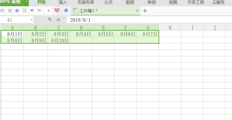 wps2007中表格日期制作成电子日历的操作步骤截图