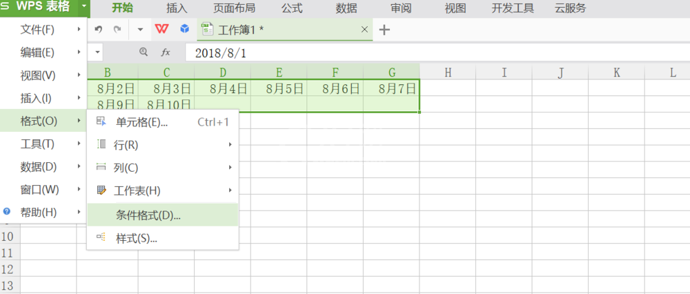 wps2007中表格日期制作成电子日历的操作步骤截图