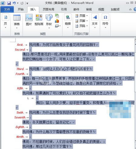 Word 2010中利用英文编号取代数字编号的操作步骤截图