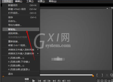 会声会影X9将做好视频导出智能包的具体使用教程截图