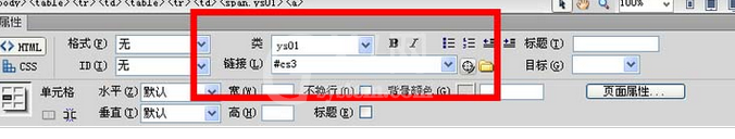 dreamweaver cs6网页中制作锚点链接的教程方法截图