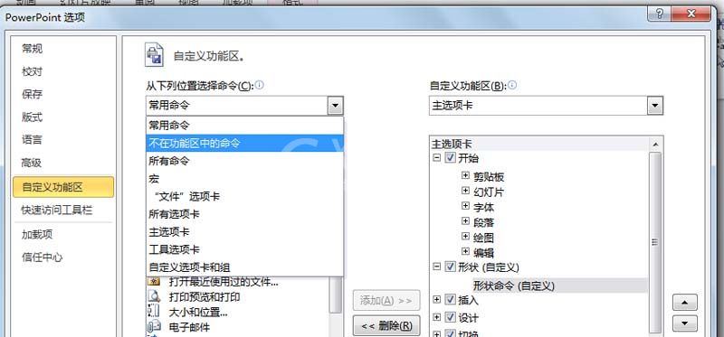 PowerPoint Viewer添加形状组合命令的具体流程介绍截图