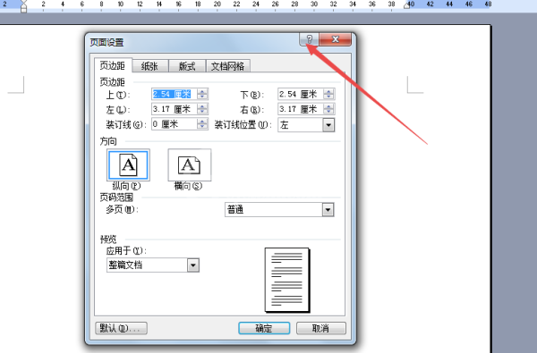 Microsoft Office 2003打开纸张帮助信息窗口的操作教程截图