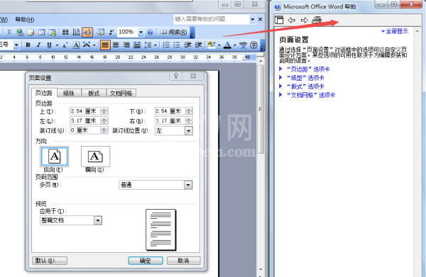 Microsoft Office 2003打开纸张帮助信息窗口的操作教程截图