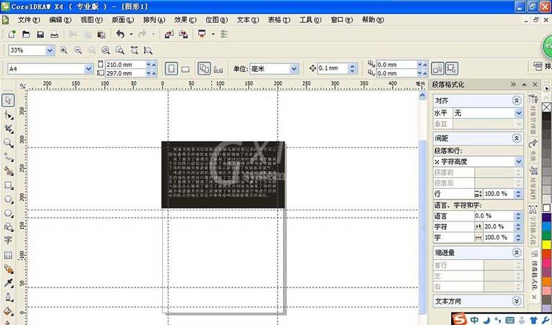 CorelDraw X4设计一款杂志封面的操作教程截图