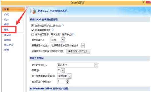 office2007中Excel打开两个窗口的操作教程截图