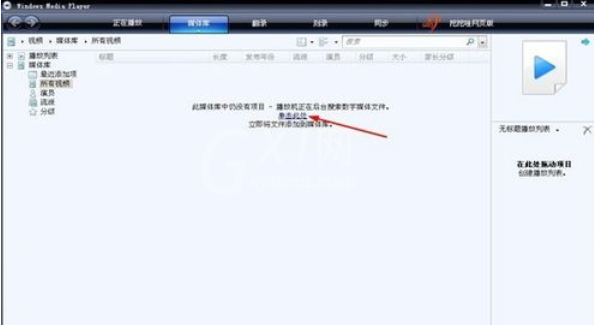 Windows Media Player中添加视频的操作教程截图