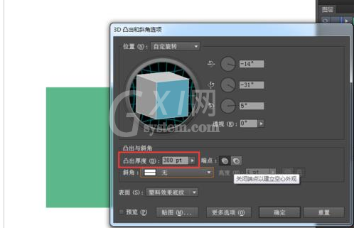 Adobe Illustrator CS6制作3D立体效果正方体的操作教程截图