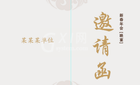 Adobe Photoshop设计简约款公司年会邀请函的操作教程截图