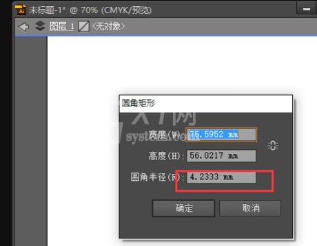 Adobe Illustrator CS6调整圆角的操作教程截图