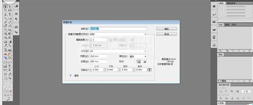 Adobe Illustrator CS6新建白色文件的操作教程截图