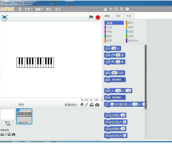 Scratch中编曲的操作教程截图