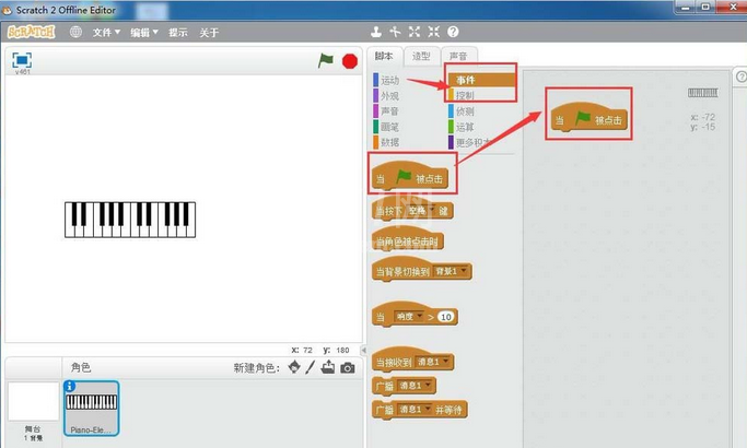 Scratch中编曲的操作教程截图