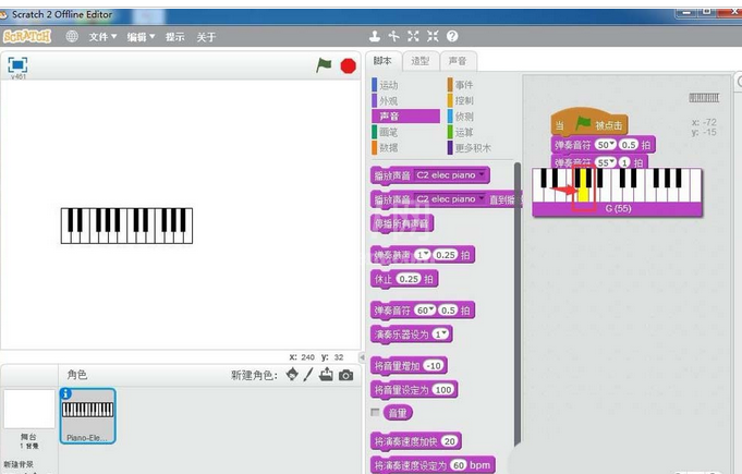 Scratch中编曲的操作教程截图