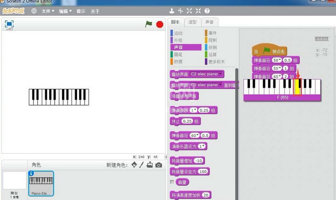 Scratch中编曲的操作教程截图