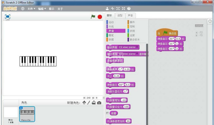 Scratch中编曲的操作教程截图