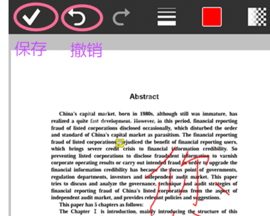 Adobe Reader XI添加备注和手绘的操作过程截图