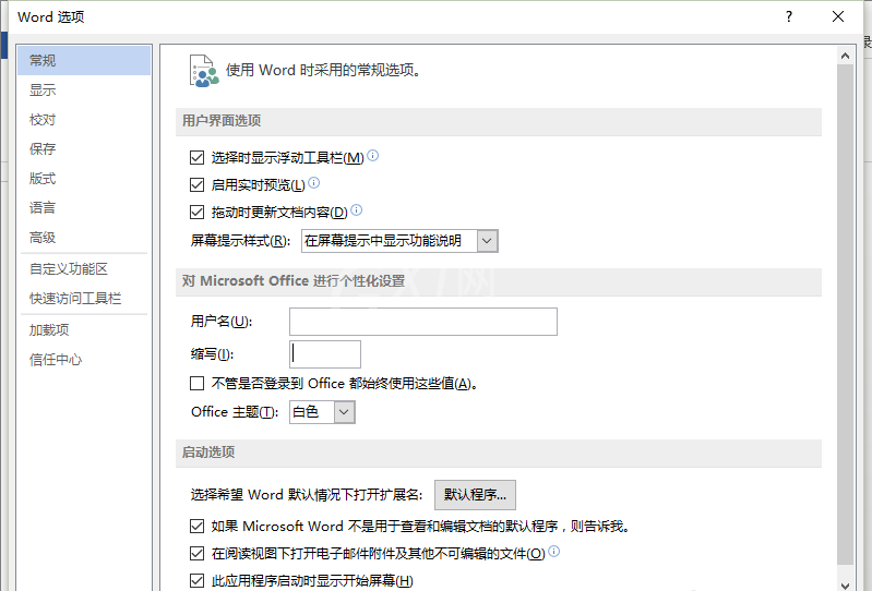 Word2013中添加开发工具的操作教程截图