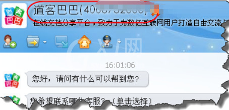 企业QQ添加为好友的操作教程截图