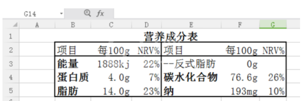 BarTender制作表格的操作教程截图