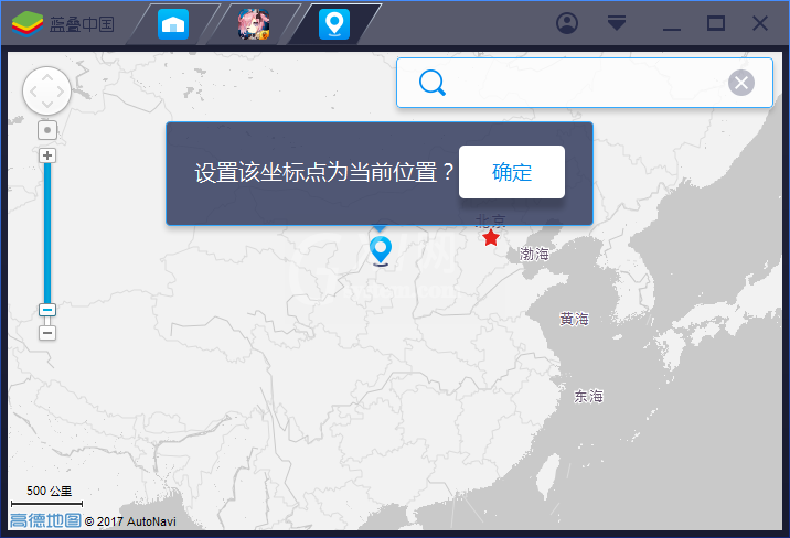 BlueStacks蓝叠实现定位功能的操作教程截图