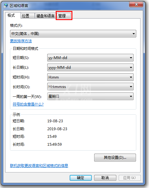 Win系统中的文本文档出现乱码的处理方法截图