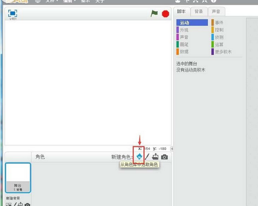 Scratch绘画荷足球慢慢变大小程序的操作教程截图